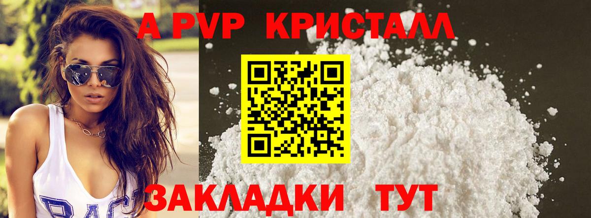 A-PVP СК КРИС Ишимбай