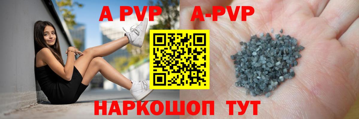 A PVP  Alfa_PVP кристаллы  Вход с VPN  Альфа ПВП Соль  Ишимбай 