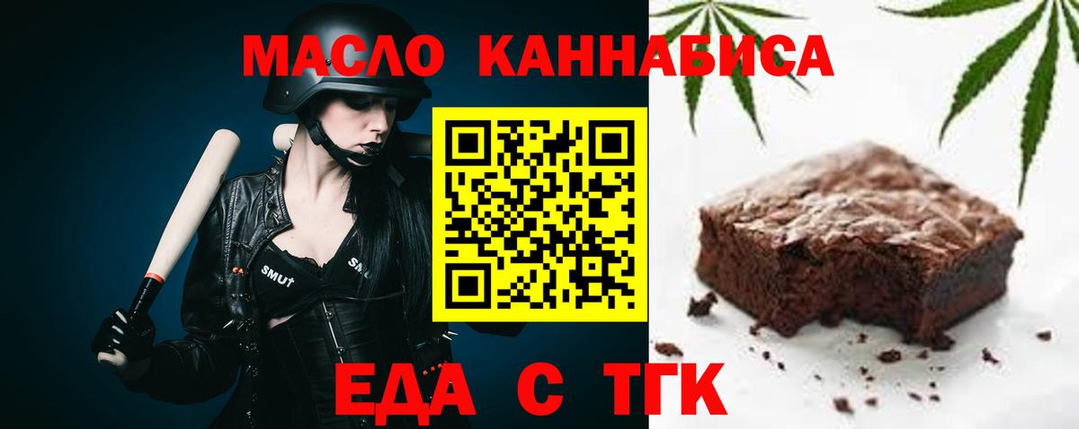 Ишимбай  Еда ТГК марихуана  Вход с VPN 