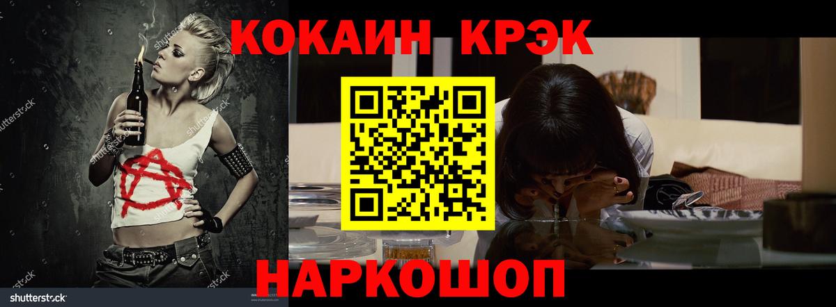 Ишимбай  Cocaine Fish Scale  Вход с VPN  Кокаин  КОКАИН Перу 