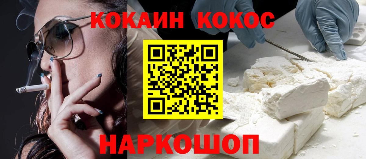КОКАИН 97% Ишимбай