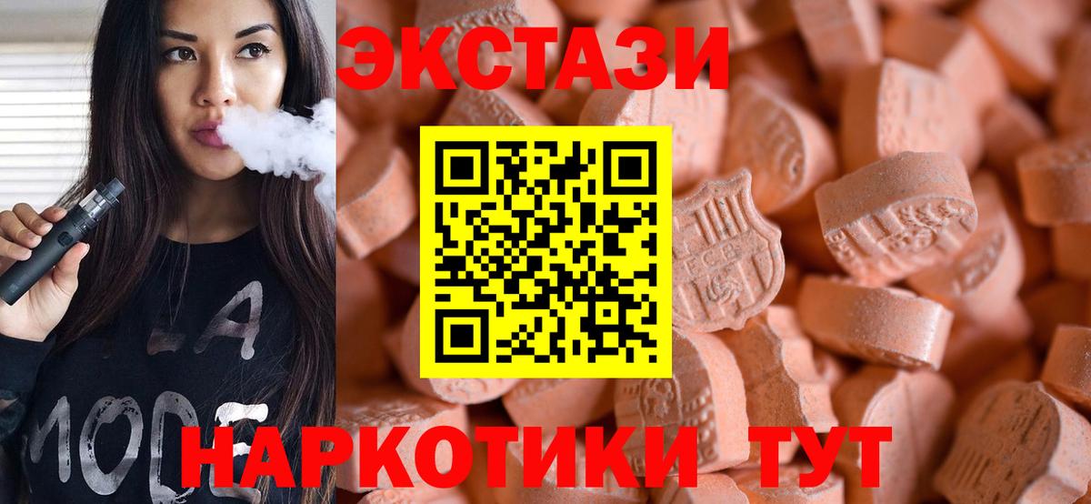 Ecstasy  Экстази louis Vuitton  Вход с VPN  Ишимбай 