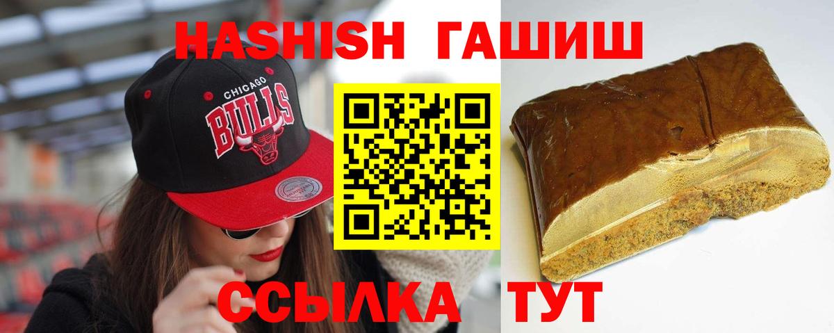 Гашиш Premium  Вход с VPN  Ишимбай  Гашиш Ice-O-Lator 