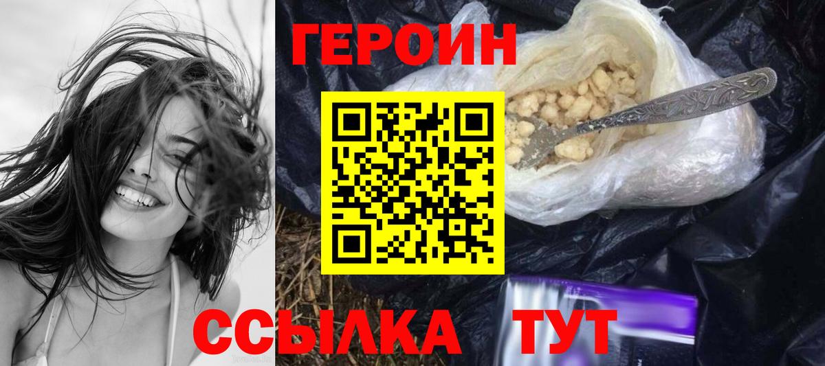 ГЕРОИН хмурый  Вход с VPN  ГЕРОИН  Ишимбай 