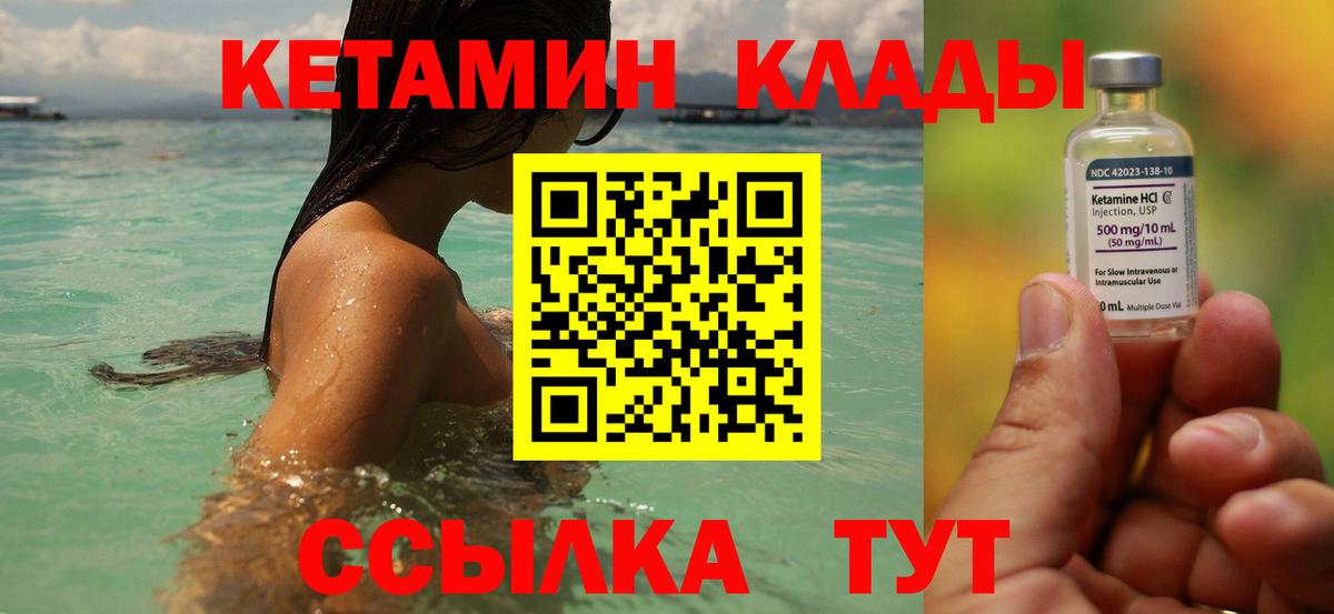 КЕТАМИН ketamine Ишимбай