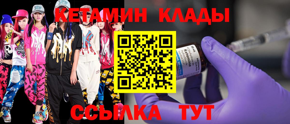КЕТАМИН ketamine  КЕТАМИН VHQ  Вход с VPN  Ишимбай 