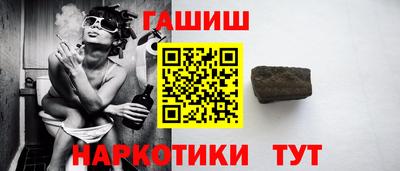 синтетический гашиш Берёзовский