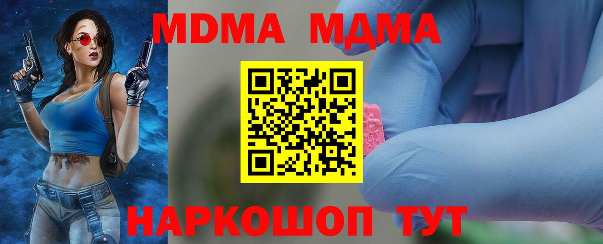 МДМА молли  МДМА crystal  Ишимбай  Вход с VPN 
