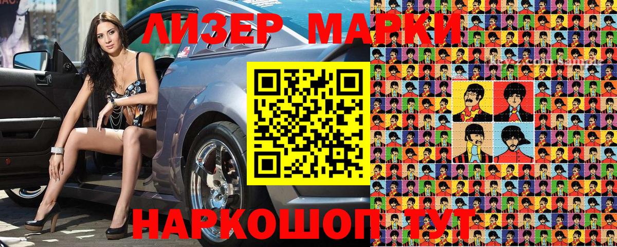 Ишимбай  Марки 25I-NBOMe 1500мкг  Вход с VPN 