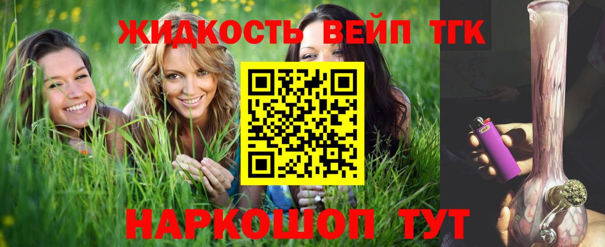 Дистиллят ТГК THC oil Ишимбай