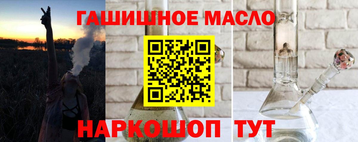 ТГК THC oil  Вход с VPN  Ишимбай  ТГК THC oil 